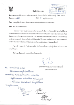 โครงการพยาบาลอบรมส่องกล้อง - สถาบันโรคระบบทางเดินอาหารและตับ