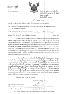 Page 1 ๐ ๐- | 1 = 1 2” = สัานักงานส่งเสริมการปกครองท้องถิ่น จังหวัดบุรีรัมย์
