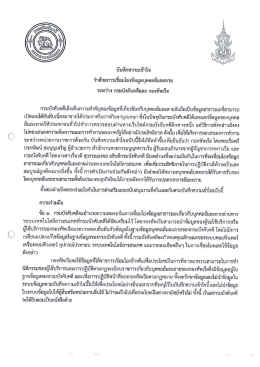 บบพกความเขาใอ - ที่www.led.go.th