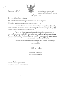 ทำเนียบทันตแพทย์ประจำบ้านสาขาทันตกรรมทั่วไ