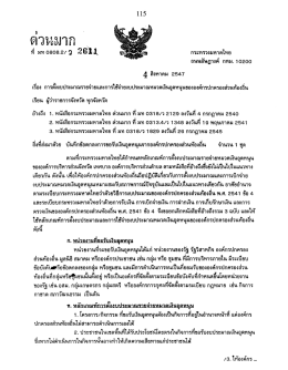 Page 1 @112.11111 ü 1?"1 m1 05052,` g 261.1 niznimummlna