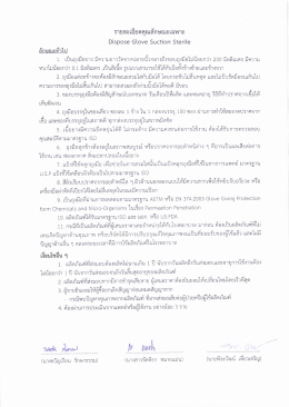 file 2 - โรงพยาบาลระยอง