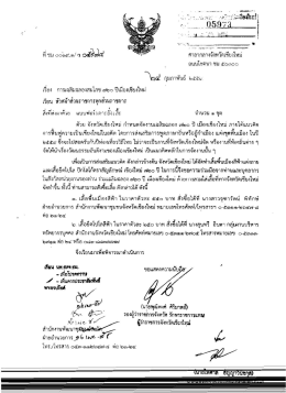 การเฉลิมฉลองสมโภช ๗๒๐ ปีเมืองเชียงใหม่