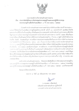 ค้ำว่ด้วยองค์การบริหารส่วนตําบถิ่ท่ากระดานà