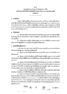 เอกสารแนบ - กรมศุลกากร