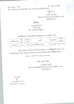 ยกเลิก บัตร ภาษี สูญหาย