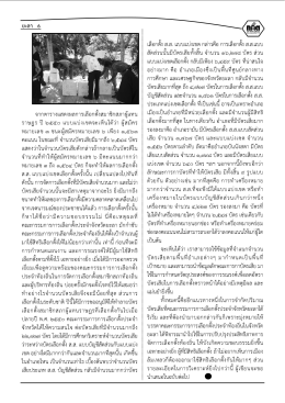 Page 06 - สำนักงานคณะกรรมการการเลือกตั้ง