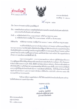 รายละเอียดเพิ่มเติม - ที่ทำการปกครองจังหวัดตรัง