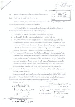 ชมเชยการปฏิบัติหน้าที่แพทย์ พยาบาล และเจ้าหน้าที่โรงพยาบาลกลาง