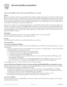 Mayo Clinic Billing and Collections Policy-Thai - MC5815-49TH