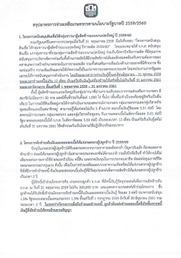 59/60 <คลิ๊ก - กรมส่งเสริมสหกรณ์