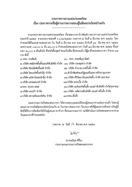 ประจำปี 2559 - การ ยาง แห่ง ประเทศไทย