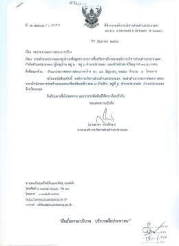 ซ.๗ (ป้าเล็ก) หมู่ที่ ๕ - องค์การ บริหาร ส่วน ตำบล ปลวกแดง
