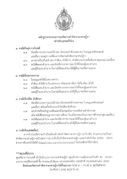 หลักฐานประกอบการซอคัดถ่ายค่ําพิพากษาศาสฎีกà