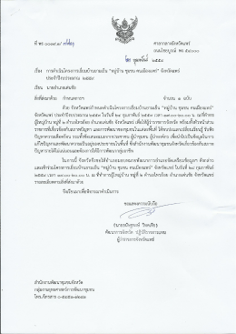 Now - กรมการพัฒนาชุมชน