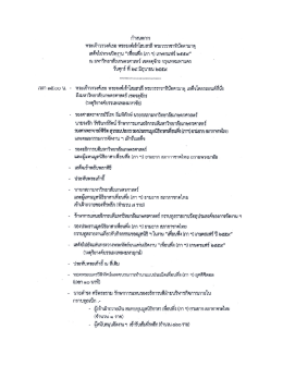 กำหนดการ - มหาวิทยาลัยเกษตรศาสตร์