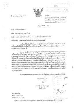 Page 1 Page 2 แบบคำร้องขอย้ายของข้าราขการสังกัดกรมที่ดิน เขียนที่