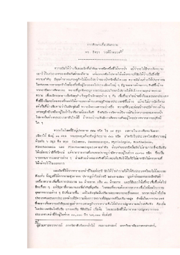 การศึกษาเกี่ยวกับหวาย