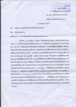 19 - กรมสรรพากร