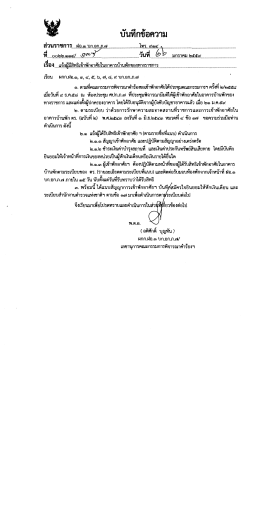 รื่ - ตำรวจภูธรภาค7
