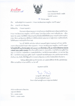 Page 1 จ = ดวนใ/16{P: ., ผู้งS#Cอ .. ที วธ oleoo๔.6m7ว • oct ass23