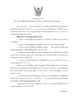 เจล_16.06.59 ( 0.87 MB )