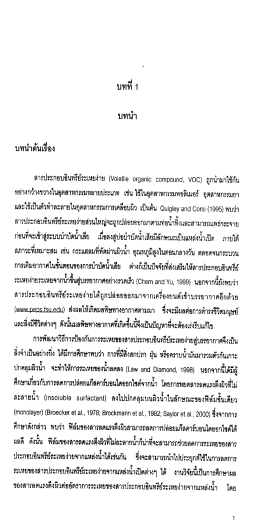 และใช้เป็นตัวทําละลายในอุตสาหกรรมการเคลือบà