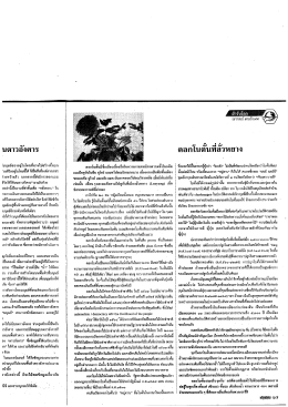 ดอกโบตั๋นที่ลั่วหยาง