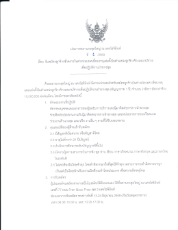 fr !` 255e - Thai Embassy and Consulates