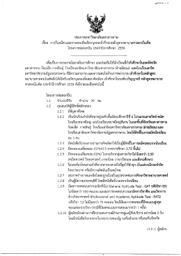 โครงการช่อดอกปืน บ่ระจำปิการศึกษา 2559