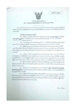 Page 1 เลขที่ <fo /๒๕๕๔ ประ:FาTศrารปพาใงพไFวง"tiนไปT