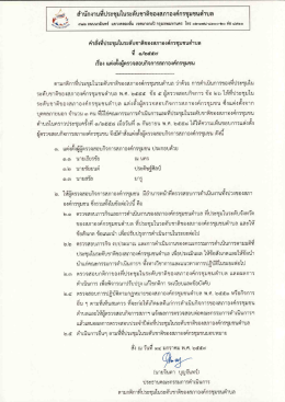 อี้ ลําบั๊กงานทีประชุมในระดับขาติของสภาองค์