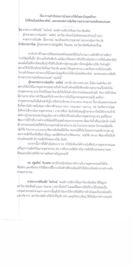 เรือง ความสําเร็จของการบําผลงาบวิจัยโบสถาบั