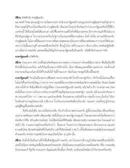 สามารถดาวน์โหลดเอกสารได้ที่นี้ - หอการค้าไทยและสภาหอการค้าแห่ง