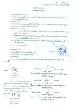 เครื่องถอดลูกกระสุนปืน