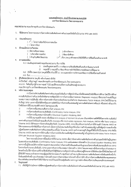 ดาวน์โหลด แฟ้มข้อมูลประกอบ