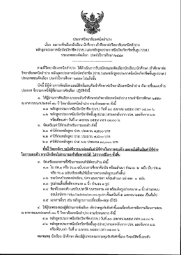 คลิ๊กที่นี้เพื่อดูรายละเอียดทั้งหมด