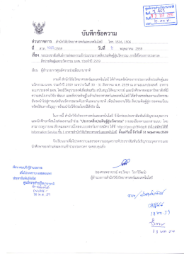 ภายใต้โครงการประกวดสิ่งประดิษฐ์และนวัตกรรม มจพ. ประจำปี 2559 (ส่งใบ
