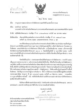 8486 [ขนาดไฟล์ : 303.40 KB.][ดาวน์โหลด : 173]