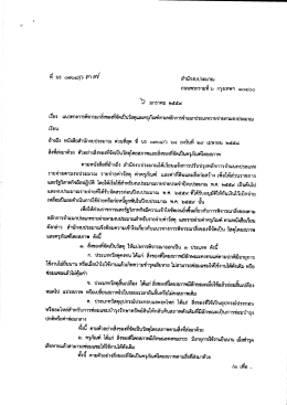 เรื่อง - สำนักงบประมาณ