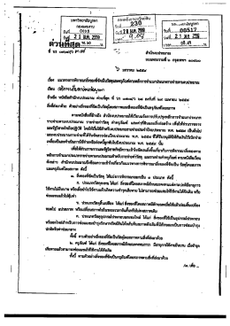 Page 1 2 มหาวิทยาลัยบูรพา **๒ ts A๕e = { มา, • stil :#ยบูวรtา . ซับที่