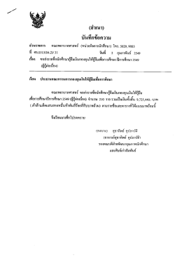 เอกสารหมายเลข 3.2.2I4