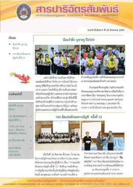 ประจำวันอังคาร ที่ 23 สิงหาคม 2559... อ่านต่อ