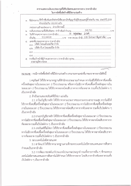 คลิกดูรายละเอียด