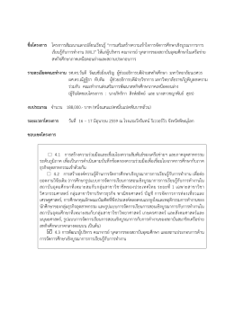 การจัดการศึกษาเชิงบูรณาการการเรียนรู้กับการทํางาน