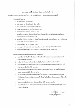 1. กําหนดคุณสมบัติของเครูบ