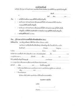 ขอูวู้ใซิ่วุ่ฒิ ปรับปุรุงุ่การู๊กํารึกุ้นดด