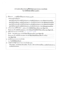 อำนวูบุฏิอุปู้นุ่ตู้วู้ท่รูวู้มูเป๊บูเงิปูà