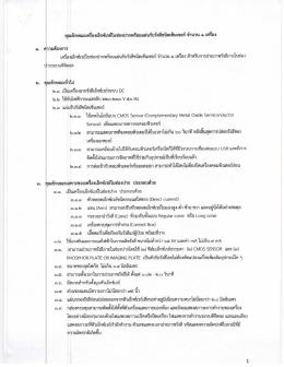 spec เครื่องเอ็กซ์เรย์