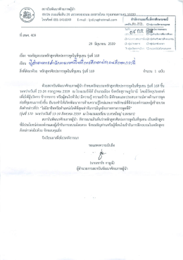 ดาวน์โหลด แฟ้มข้อมูลประกอบ - สำนักงานเขตพื้นที่การศึกษาประถมศึกษากระบี่